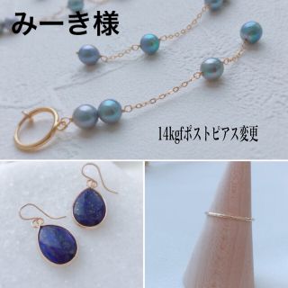 3点 数量限定あこや真珠ブルーグレー (ピアス)