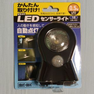 アイリスオーヤマ(アイリスオーヤマ)のLEDセンサーライト(その他)