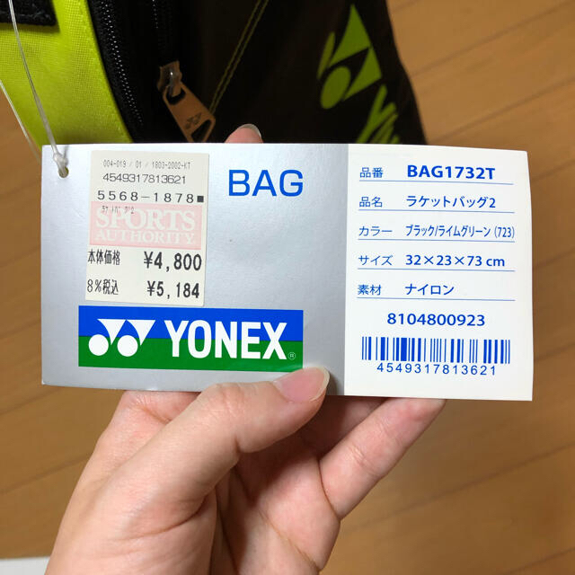 YONEX(ヨネックス)のYONEX ラケットバッグ テニス スポーツ/アウトドアのテニス(バッグ)の商品写真