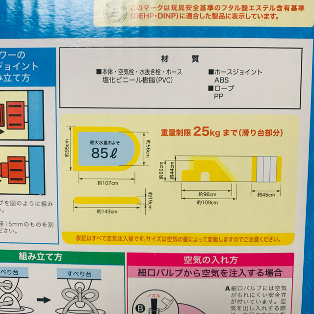 新品　150 × 100cm すべり台付き　プール　ウォータースライダー 1