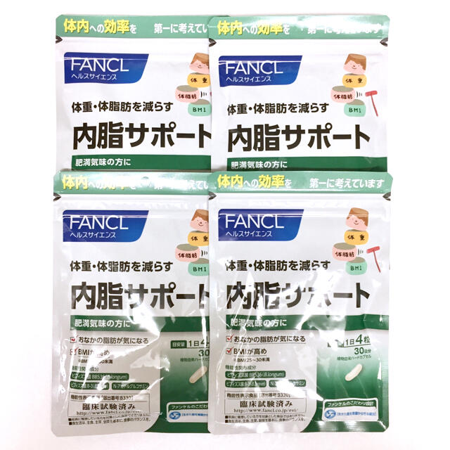【ゆうパケット】FANCL『内脂サポート』30回分（約30日分）×4袋♪
