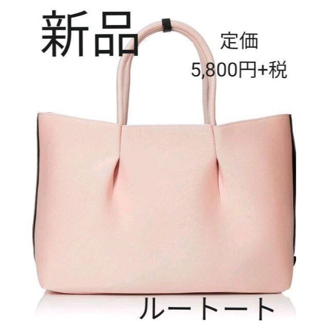 ROOTOTE(ルートート)の【新品】ルートート 超軽量 大きめトートバッグ ピンク グランデヘウリー レディースのバッグ(トートバッグ)の商品写真