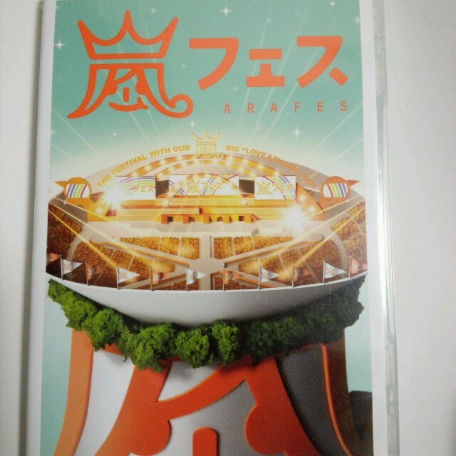 Johnny's(ジャニーズ)の嵐→嵐フェス2012｢通常盤｣ エンタメ/ホビーのDVD/ブルーレイ(その他)の商品写真