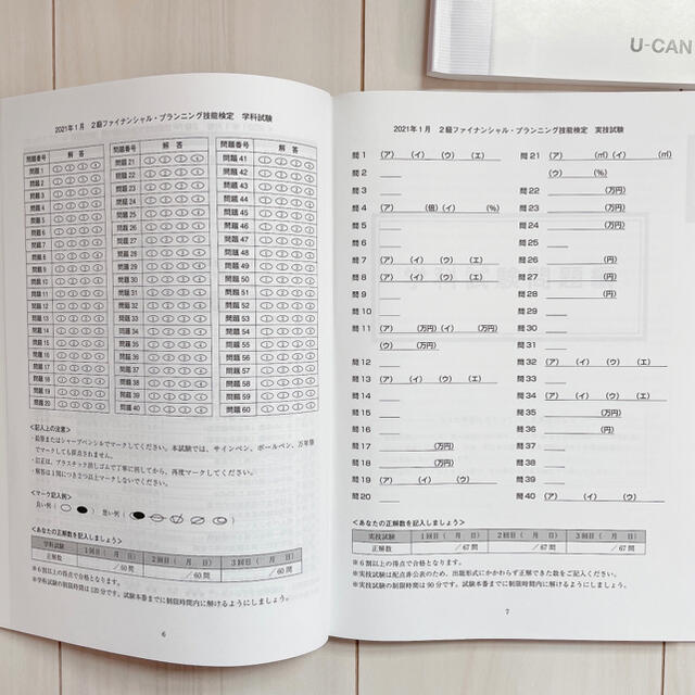 2級　FP技能検定試験　過去問　4年分 エンタメ/ホビーの本(資格/検定)の商品写真