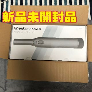 WV251J シャーク Shark EVOPOWER W30 新品未開封品(掃除機)