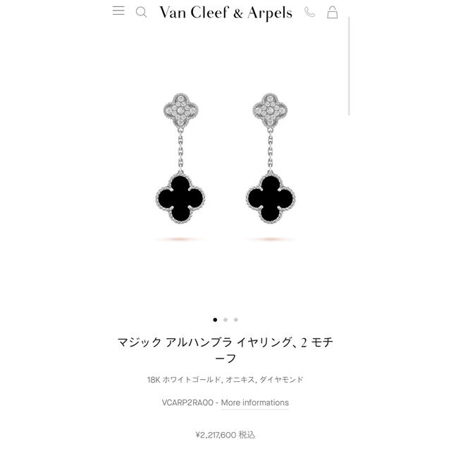 Van Cleef & Arpels(ヴァンクリーフアンドアーペル)のヴァンクリーフ&アーペル　アルハンブラ　オニキス　ピアス レディースのアクセサリー(ピアス)の商品写真