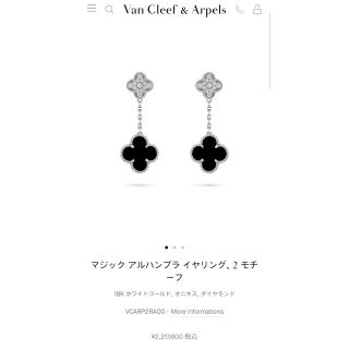 ヴァンクリーフアンドアーペル(Van Cleef & Arpels)のヴァンクリーフ&アーペル　アルハンブラ　オニキス　ピアス(ピアス)