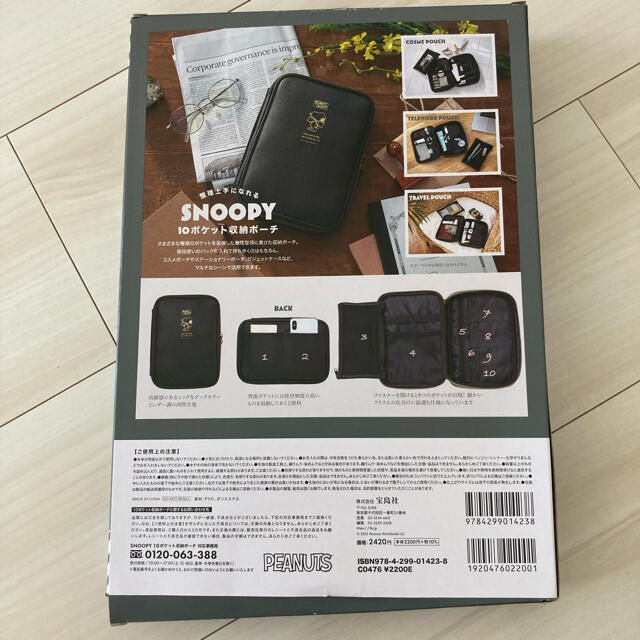 宝島社(タカラジマシャ)のSNOOPY 10ポケット収納ポーチ レディースのファッション小物(ポーチ)の商品写真