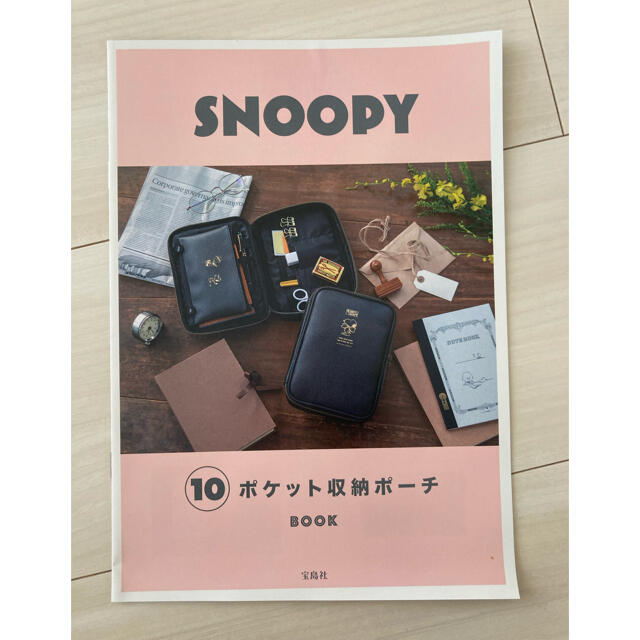 宝島社(タカラジマシャ)のSNOOPY 10ポケット収納ポーチ レディースのファッション小物(ポーチ)の商品写真