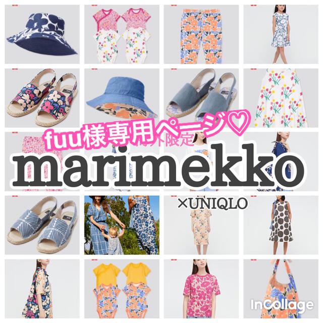 marimekko(マリメッコ)の💙💐UNIQLO✖️marimekko2021SS💐🧡 キッズ/ベビー/マタニティのキッズ服女の子用(90cm~)(ワンピース)の商品写真