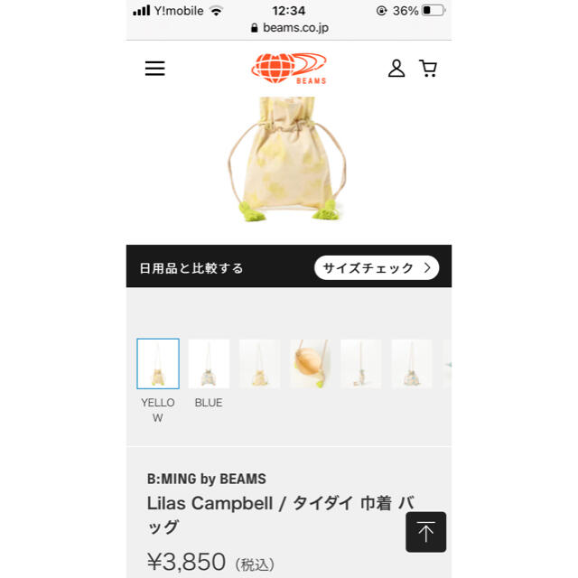 B:MING LIFE STORE by BEAMS(ビーミング ライフストア バイ ビームス)のあーさん様　専用 レディースのバッグ(ショルダーバッグ)の商品写真