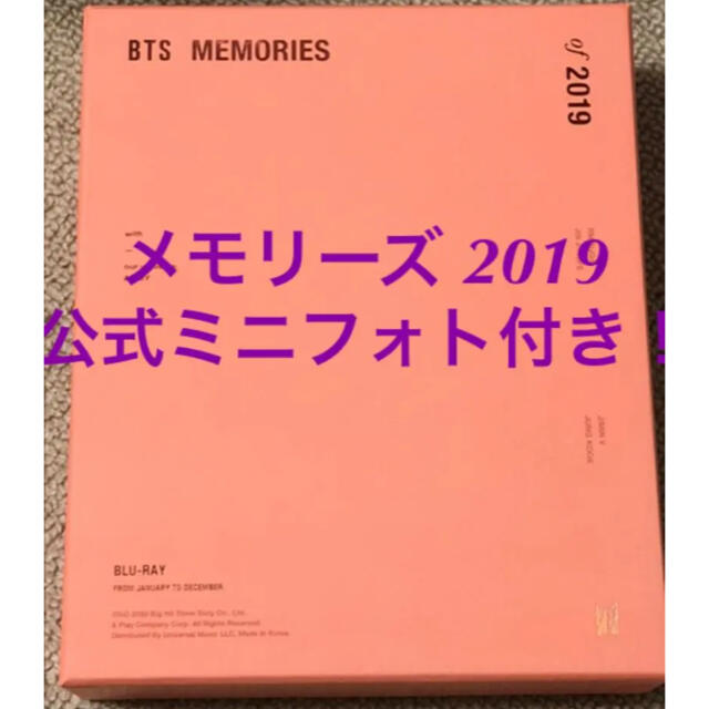 BTS 防弾少年団 メモリーズ MEMORIES 2019 Blu-ray