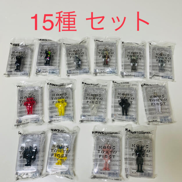 kaws tokyo first 15種セット キーホルダー - キーホルダー