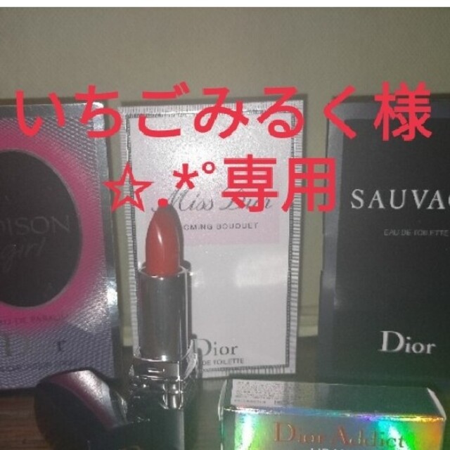 Dior(ディオール)のDior✩.*˚サンプルセット コスメ/美容のキット/セット(サンプル/トライアルキット)の商品写真