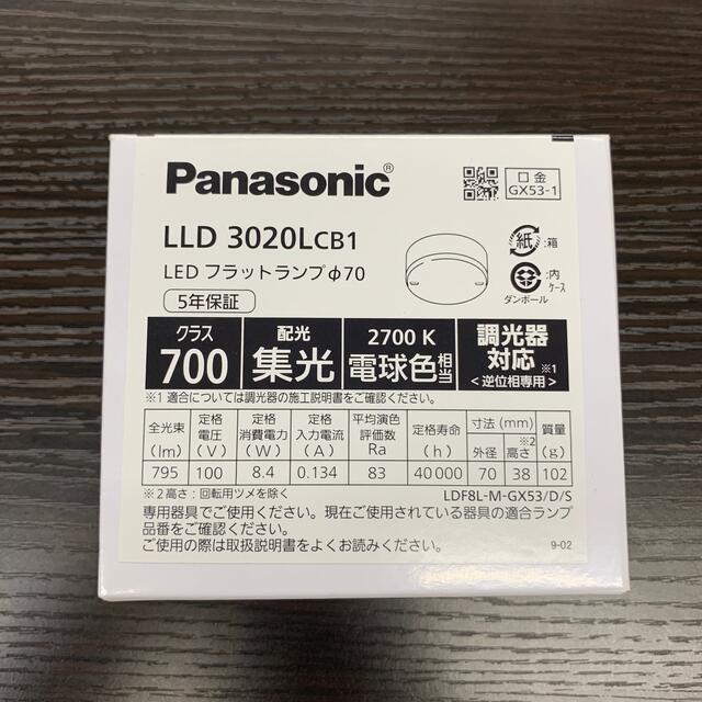 Panasonic(パナソニック)のLED ランプ　 LLD3020LCB1 パナソニック Panasonic インテリア/住まい/日用品のライト/照明/LED(天井照明)の商品写真