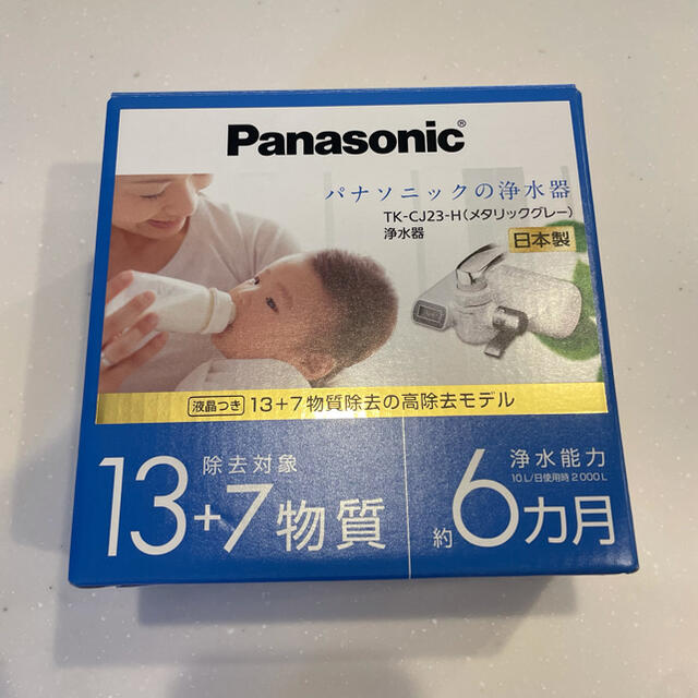 Panasonic パナソニック 浄水器 蛇口直結型 メタリックグレー TK-CJ23-Hの通販 by Chomi's shop｜パナソニック ならラクマ