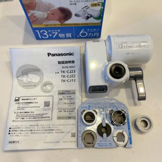 パナソニック 浄水器 蛇口直結型 メタリックグレー TK-CJ23-H