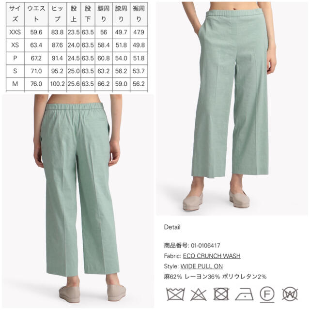 theory セットアップ ブラウス ワイドパンツの通販 by あひる☆'s shop|セオリーならラクマ - theory 20SS CRUNCH 人気