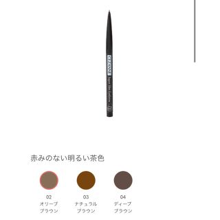 Cezanne セザンヌ化粧品 アイブロウ ペンシルの通販 500点以上 Cezanne セザンヌ化粧品 のコスメ 美容を買うならラクマ Cezanne セザンヌ化粧品 アイブロウ ペンシルの通販 500点以上 Cezanne セザンヌ化粧品 のコスメ 美容を買うならラクマ
