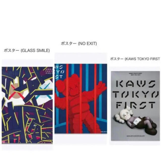 kaws tokyo first ポスター　3種セット