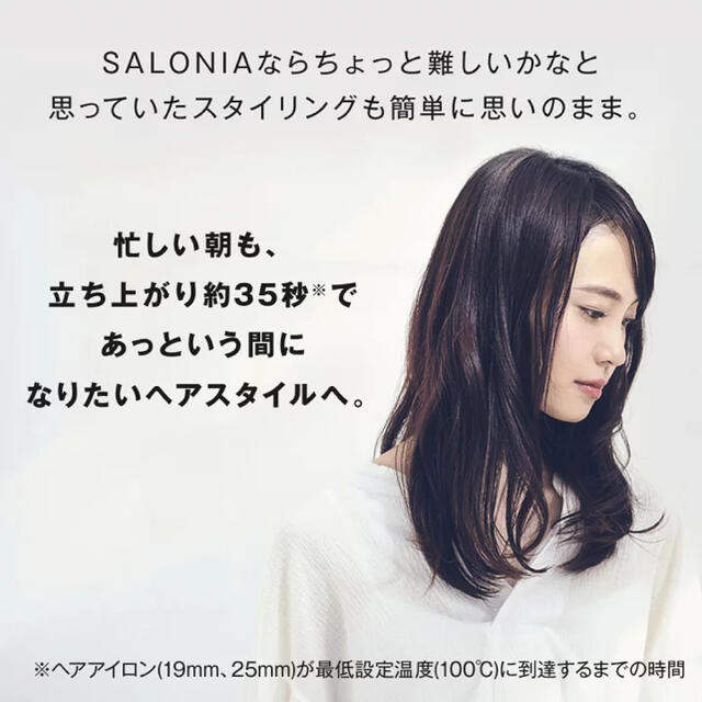 【美品】SALONIA コテ 25mm スマホ/家電/カメラの美容/健康(ヘアアイロン)の商品写真