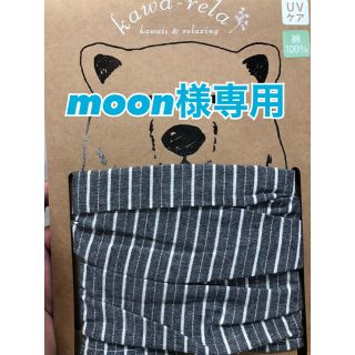 moon様専用ページ(日焼け止め/サンオイル)