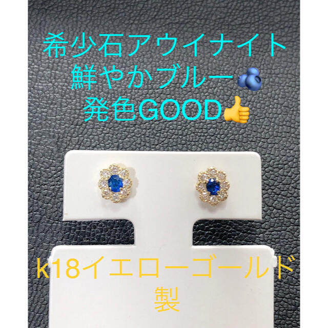 ✨特価注文✨ 新品 天然 ベニトアイト ダイヤモンド プラチナ 両耳