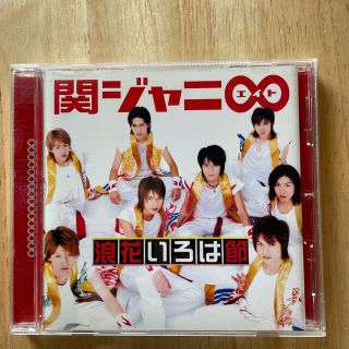 カンジャニエイト(関ジャニ∞)の関ジャニ∞ デビュー曲「浪花いろは節」CD(ポップス/ロック(邦楽))