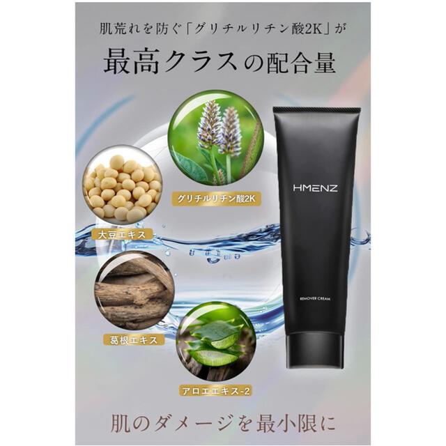 HMENZ メンズ 除毛クリーム 医薬部外品 210g コスメ/美容のボディケア(脱毛/除毛剤)の商品写真