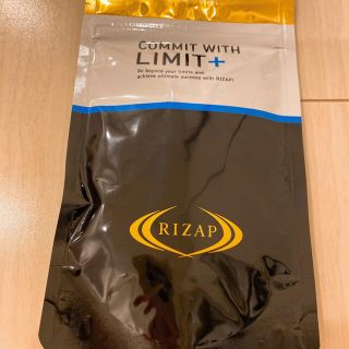 RIZAP ライザップ リミット サプリ お得 ダイエット 低糖質 糖質制限(ダイエット食品)