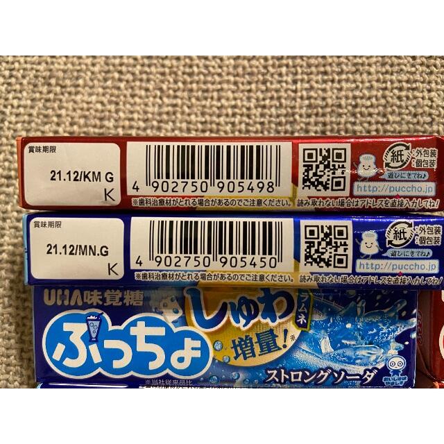 UHA味覚糖(ユーハミカクトウ)のUHA味覚糖 ぷっちょ10本セット 食品/飲料/酒の食品(菓子/デザート)の商品写真