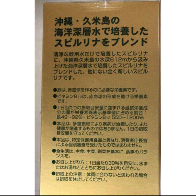 洋深層水スピルリナブレンド スピルリナ100%2200粒×2箱セット