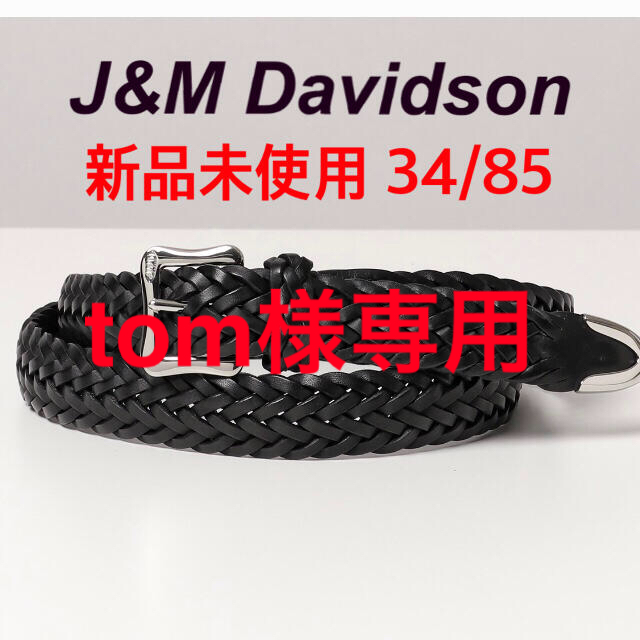 【新品未使用】J&M Davidson メッシュベルト プンターレ 34/85