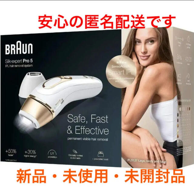 BRAUN - 【新品・未使用・未開封】ブラウン シルクエキスパート PL