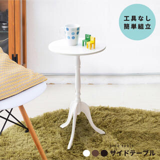 組立簡単クラシックサイドテーブル 幅30cm 脚デザインミニベッドソファ植物(コーヒーテーブル/サイドテーブル)