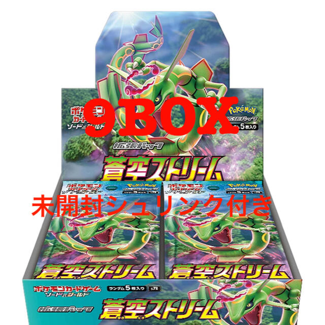 トレーディングカード蒼空ストリーム　9BOX  未開封