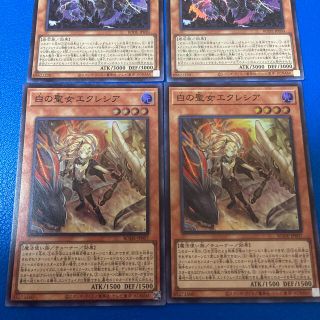 ユウギオウ(遊戯王)の白の聖女エクレシア✖️2  天獄の王✖️2(シングルカード)