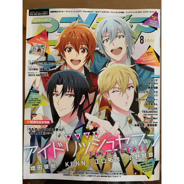 学研(ガッケン)のアニメディア 2021年 08月号 エンタメ/ホビーの雑誌(アート/エンタメ/ホビー)の商品写真