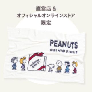 ジェラートピケ ピーナッツ おくるみ ブランケットの通販 63点 Gelato Piqueのキッズ ベビー マタニティを買うならラクマ ジェラートピケ ピーナッツ おくるみ ブランケットの通販 63点 Gelato Piqueのキッズ ベビー マタニティを買うならラクマ