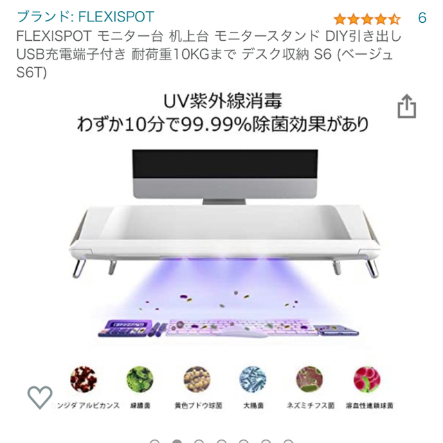 FLEXISPOT モニタースタンドの通販 by ウツギ's shop｜ラクマ