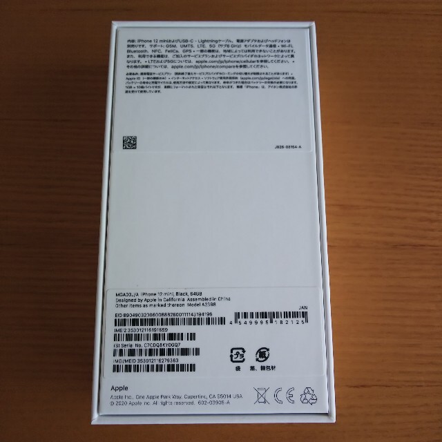 【新品】iPhone 12 mini 64 GB ブラック
