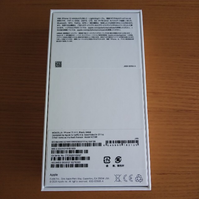 Apple(アップル)の【新品】iPhone 12 mini 64 GB ブラック スマホ/家電/カメラのスマートフォン/携帯電話(スマートフォン本体)の商品写真