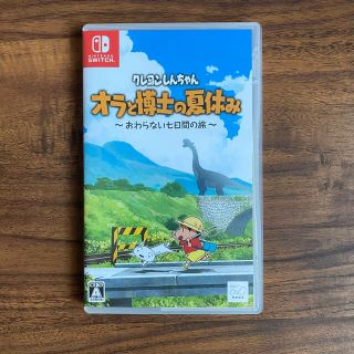 ニンテンドースイッチ(Nintendo Switch)のクレヨンしんちゃん「オラと博士の夏休み」～おわらない七日間の旅～ Switch(家庭用ゲームソフト)