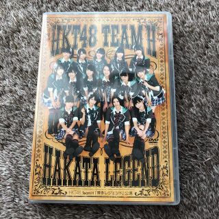 エイチケーティーフォーティーエイト(HKT48)のHKT 48 TEAMH PERFOMANCE"HAKATA LEGEND"(アイドル)