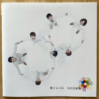 365日家族　関ジャニ∞ CD(ポップス/ロック(邦楽))