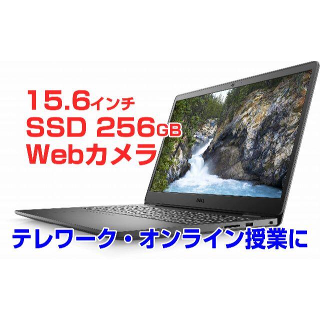 2020年製 i5 10世代 Vostro 3490 新品SSD カメラ VGA | www