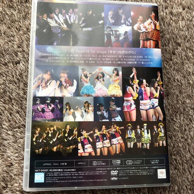 HKT48(エイチケーティーフォーティーエイト)のDVD★HKT48 Team H 1st stage 「手をつなぎながら」 エンタメ/ホビーのDVD/ブルーレイ(アイドル)の商品写真