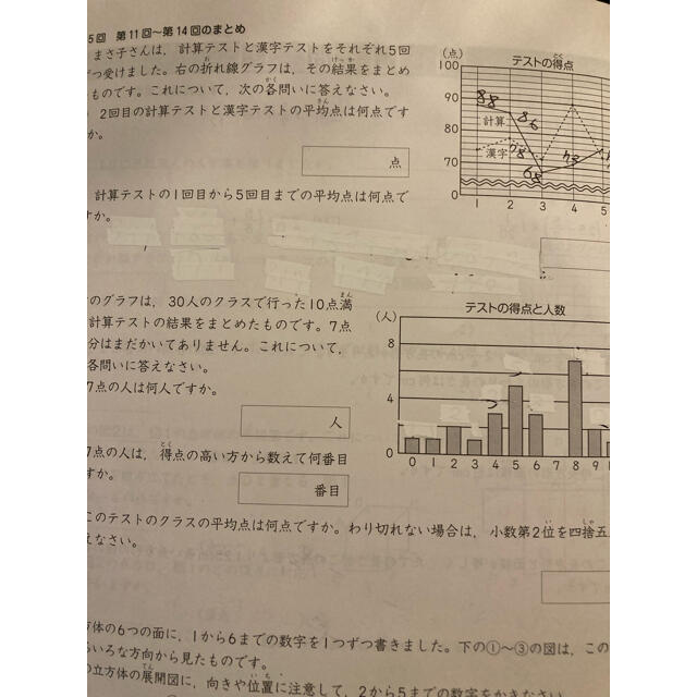 ひろともママ様　上巻のみ新演習　小4 算数 エンタメ/ホビーの本(語学/参考書)の商品写真