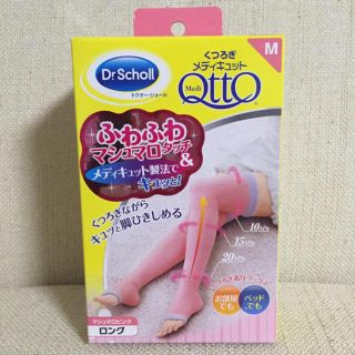 ドクターショール(Dr.scholl)のcha様専用＊新品未使用＊Mサイズ＊箱なし発送(その他)