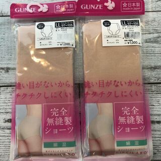 グンゼ(GUNZE)のGUNZE☆KIREILABO☆完全無縫製ショーツ(ショーツ)